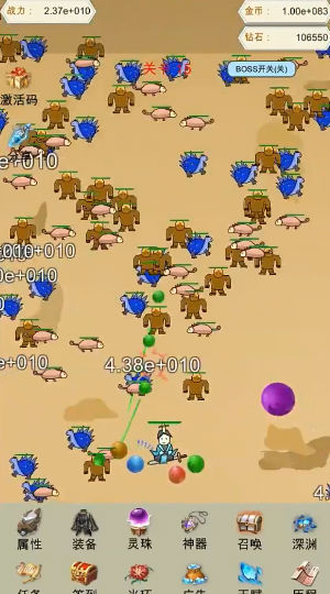 灵珠修仙手游下载-灵珠修仙最新版游戏下载 3