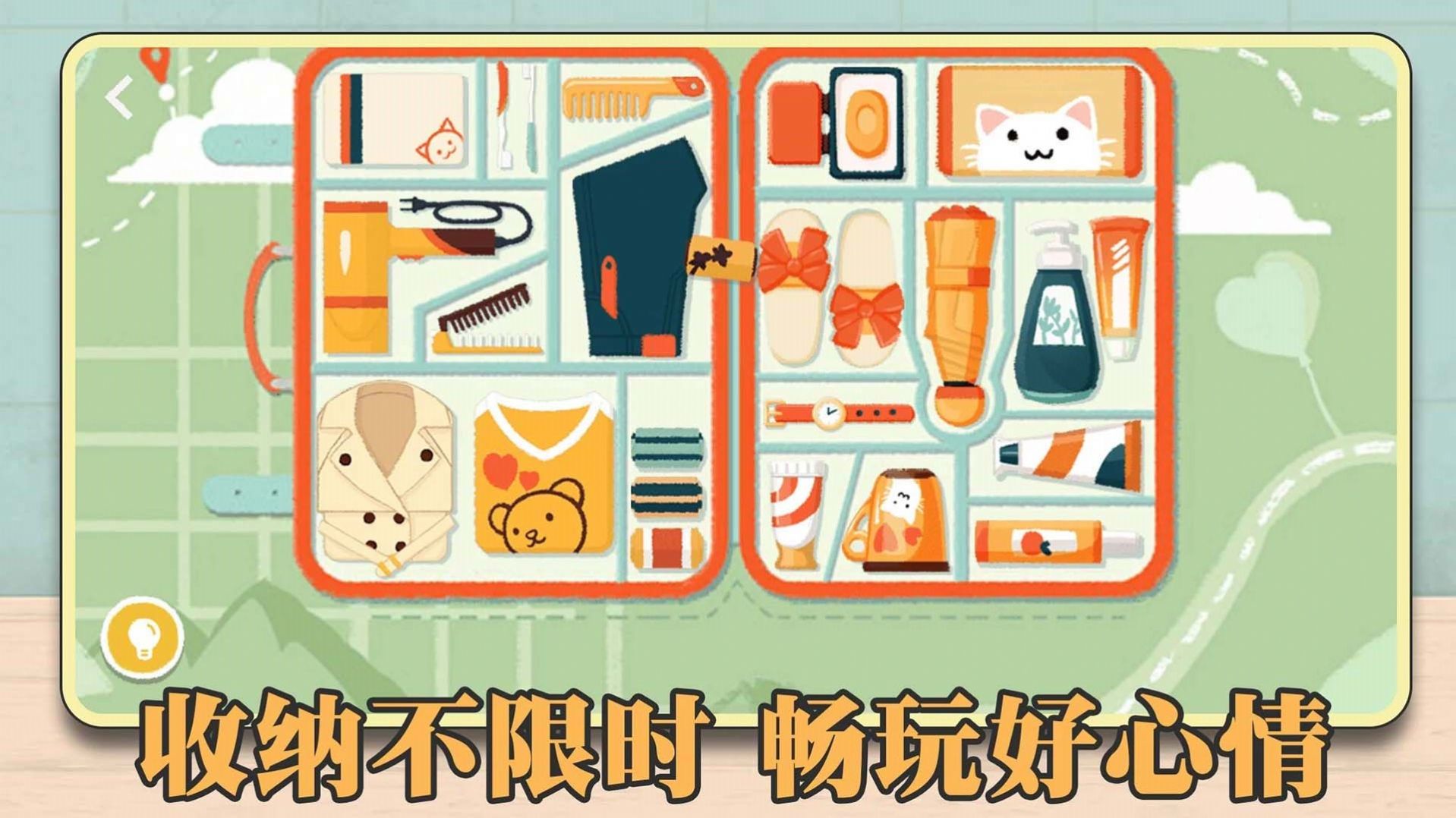 减压整理收纳师手游下载-减压整理收纳师游戏免费下载 1.0