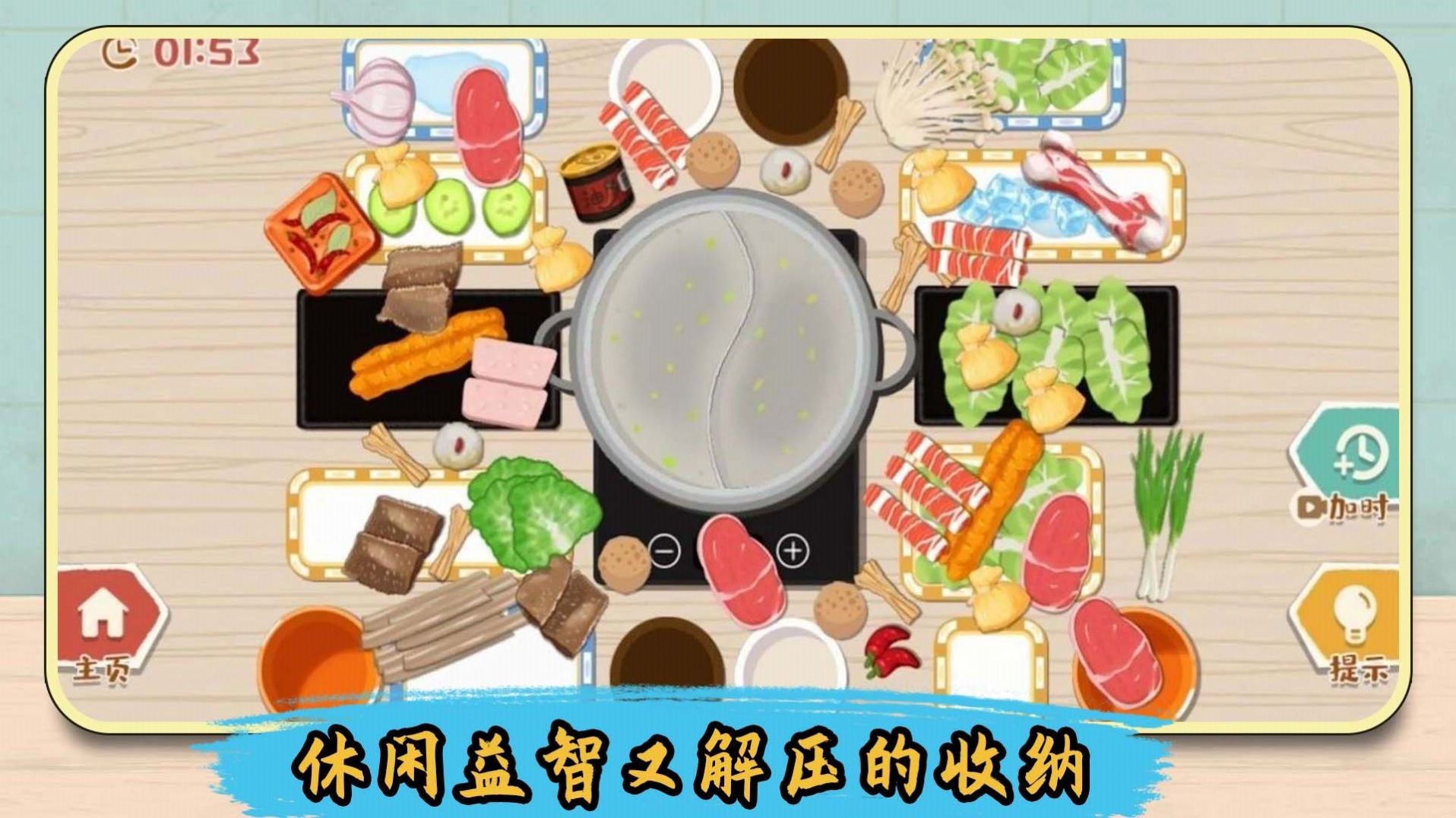 减压整理收纳师手游下载-减压整理收纳师游戏免费下载 1.0