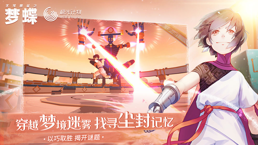 不可思议之梦蝶游戏下载-不可思议之梦蝶游戏最新版 暂无资源