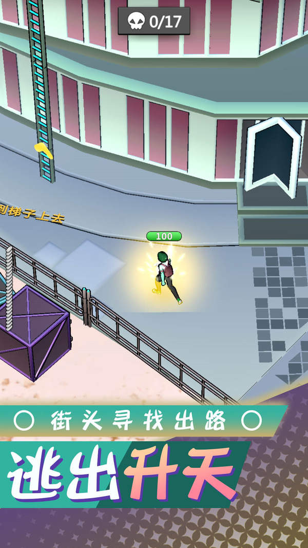 梦想都市生存游戏下载-梦想都市生存游戏手机版 2.0.0