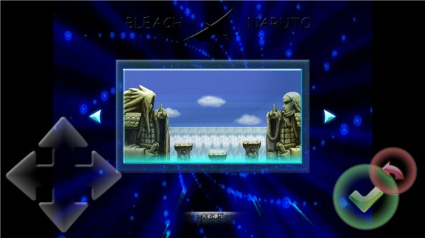 死神vs火影开发者入驻版