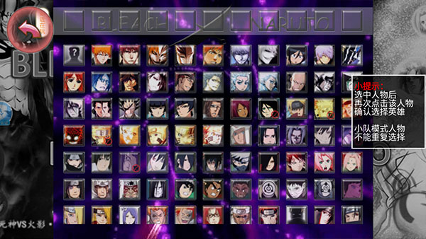 死神vs火影开发者入驻版游戏下载-死神vs火影开发者入驻版游戏最新版 3.3