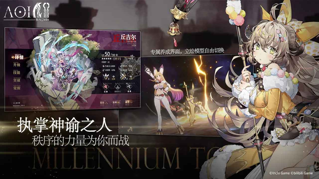 千年之旅游戏下载-千年之旅游戏手机版 1.2.1