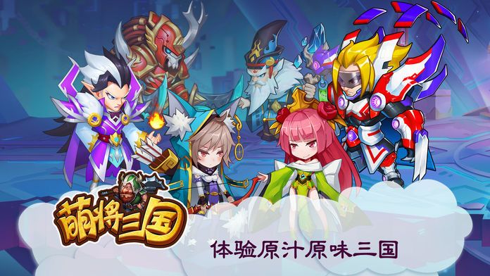 萌趣三国手游下载-萌趣三国免费手游下载 1.0