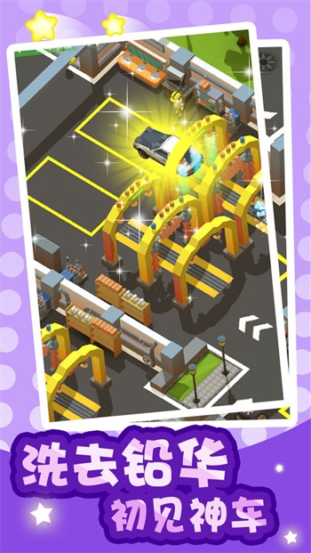 二手车大亨游戏下载-二手车大亨游戏最新版 1.0.7