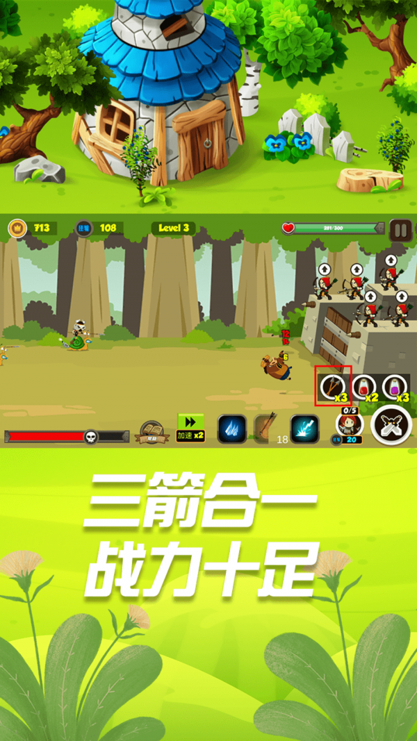 小小勇士冲冲冲手游下载-小小勇士冲冲冲游戏免费下载 1.0