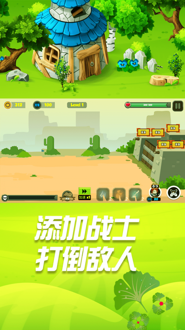 小小勇士冲冲冲手游下载-小小勇士冲冲冲游戏免费下载 1.0