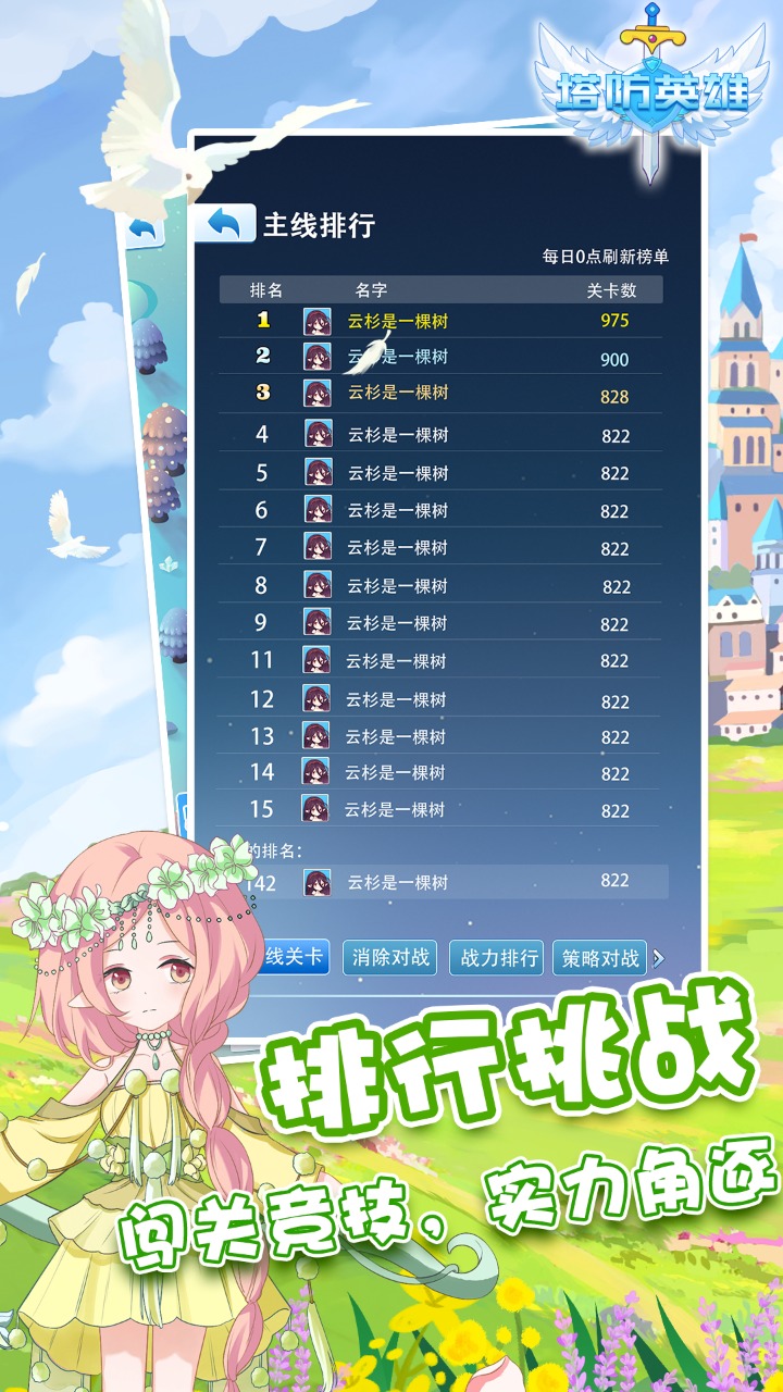 守塔不能停最新手游下载-守塔不能停安卓游戏下载 3.3