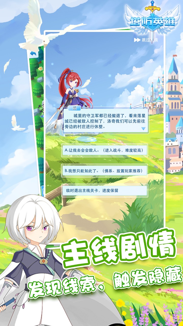 守塔不能停最新手游下载-守塔不能停安卓游戏下载 3.3