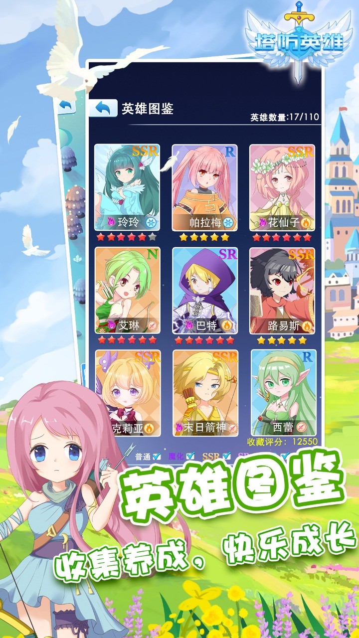 守塔不能停最新手游下载-守塔不能停安卓游戏下载 3.3