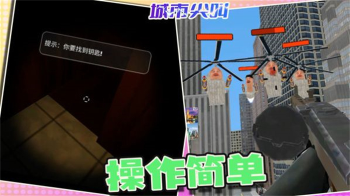 城市尖叫游戏下载-城市尖叫游戏手机版 1.0.1