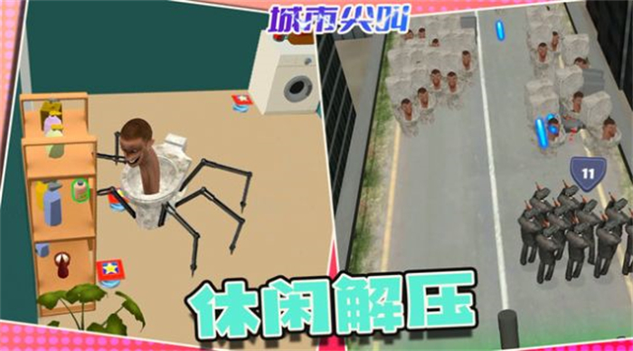 城市尖叫游戏下载-城市尖叫游戏手机版 1.0.1