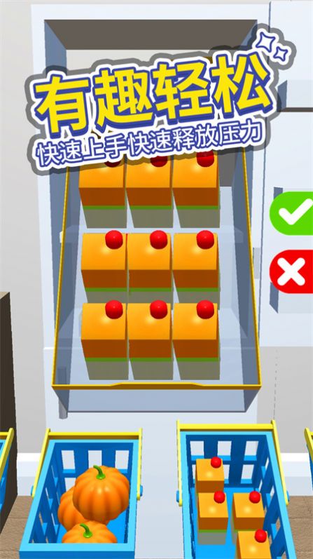 小小冰箱收纳游戏下载-小小冰箱收纳游戏官方安卓版 1.0