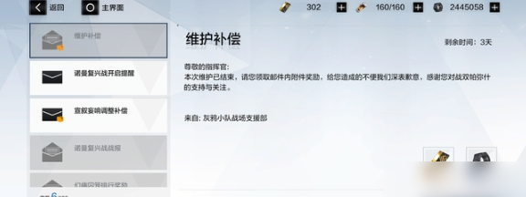 战双帕弥什镜像星尘版