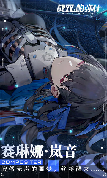 战双帕弥什镜像星尘版手游下载-战双帕弥什镜像星尘版免费手游下载 2.10.0.1701577732