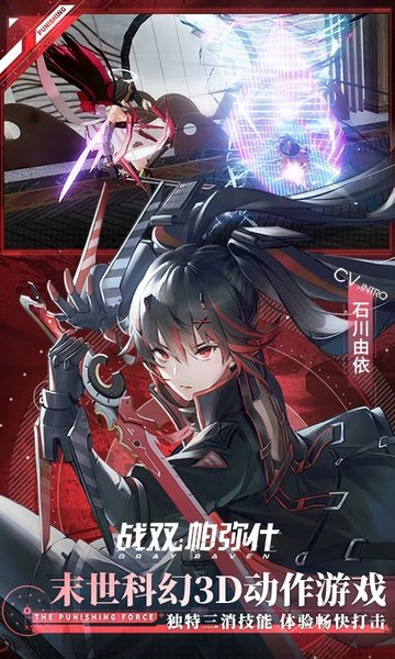 战双帕弥什镜像星尘版手游下载-战双帕弥什镜像星尘版免费手游下载 2.10.0.1701577732