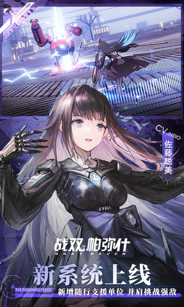 战双帕弥什镜像星尘版手游下载-战双帕弥什镜像星尘版免费手游下载 2.10.0.1701577732