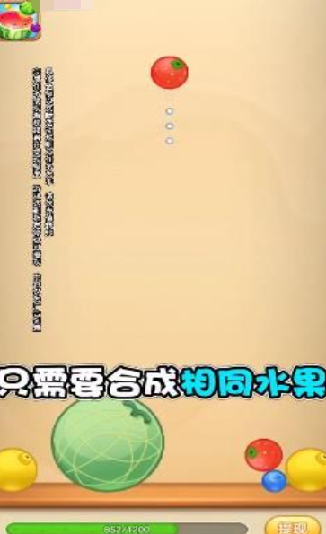 水果对对碰游戏下载-水果对对碰游戏最新版 1.0.2.0