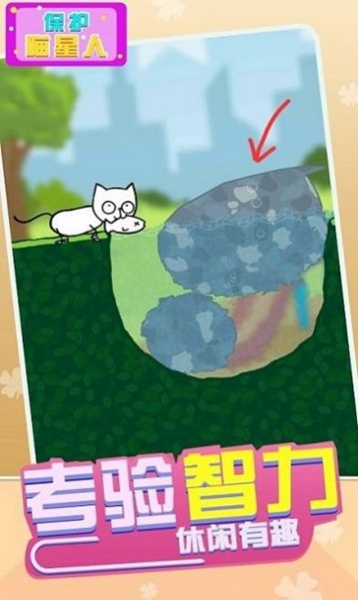 保护喵星人游戏下载-保护喵星人游戏官方版 2.0.1