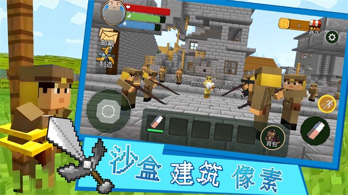 沙盒建筑像素手游下载-沙盒建筑像素安卓版下载 1.0