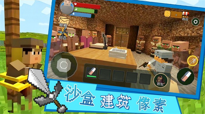 沙盒建筑像素手游下载-沙盒建筑像素安卓版下载 1.0