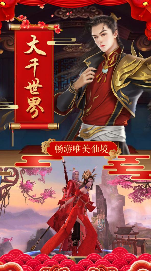 仙羽淑华录手游下载-仙羽淑华录游戏免费下载 8.2.0