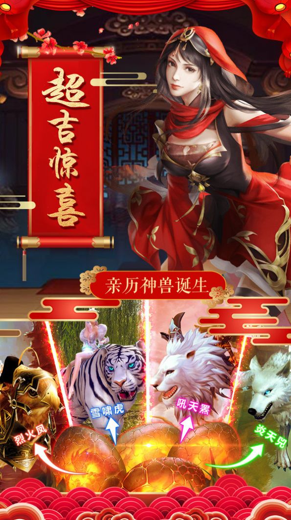 仙羽淑华录手游下载-仙羽淑华录游戏免费下载 8.2.0