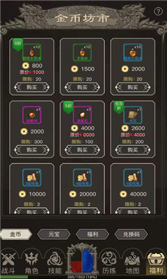 传奇之旅手游下载-传奇之旅安卓版下载 1.0.6