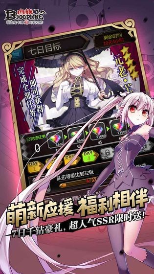 血族手游下载-血族免费手游下载 3.00