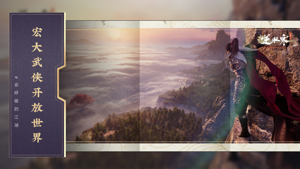 逆水寒新春版本游戏下载-逆水寒新春版本游戏官方版 1.2.20619398