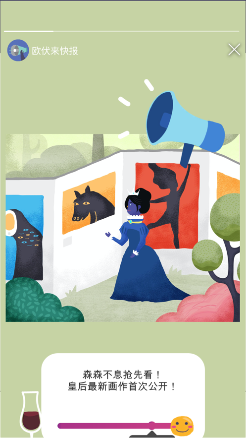 实况旅人游戏下载-实况旅人游戏最新版 1.1.0