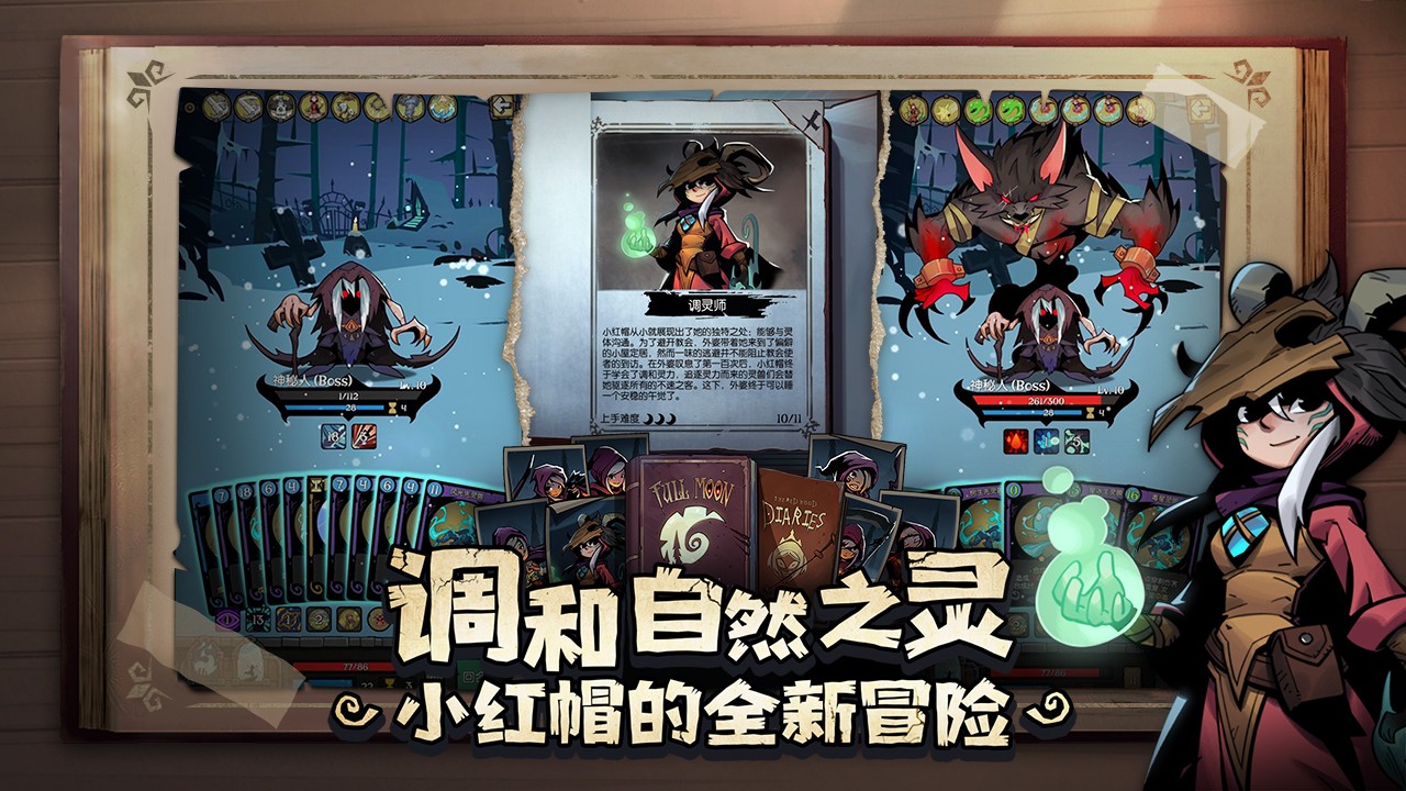 月圆之夜神龙贺岁版本手游下载-月圆之夜神龙贺岁版本游戏免费下载 1.6.19