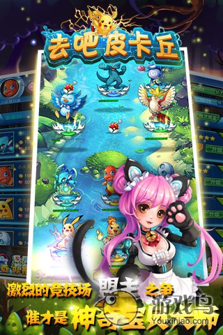 去吧皮卡丘游戏下载-去吧皮卡丘最新版手游 7.3.01.0