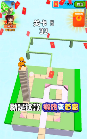 搬砖变首富游戏下载-搬砖变首富游戏官方安卓版 109.101