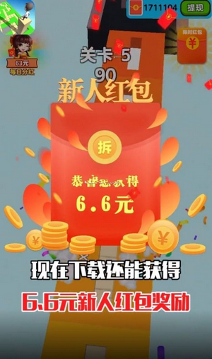 搬砖变首富游戏下载-搬砖变首富游戏官方安卓版 109.101