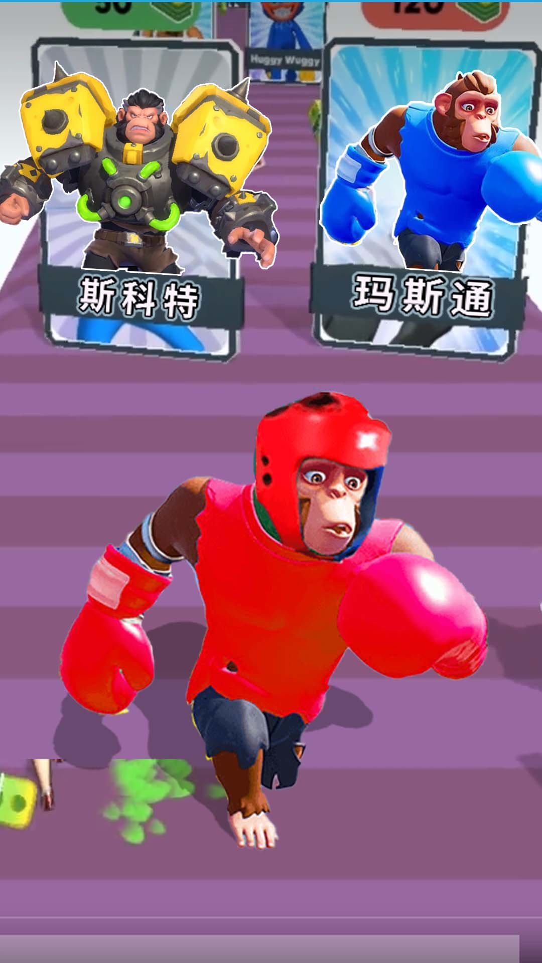 哥俩向前冲手游下载-哥俩向前冲安卓版下载 1.0