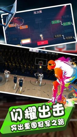 灌篮模拟器游戏下载-灌篮模拟器游戏最新版 1.0