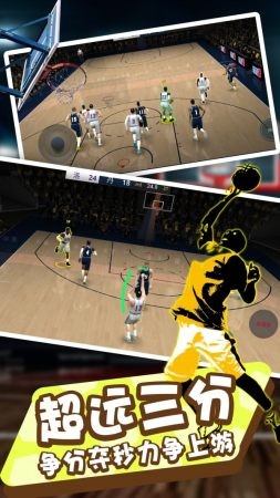 灌篮模拟器游戏下载-灌篮模拟器游戏最新版 1.0