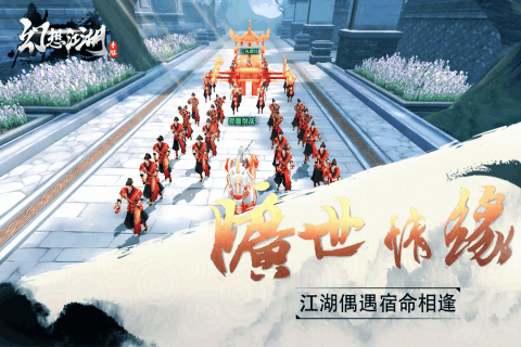 幻想江湖游戏下载-幻想江湖游戏官方安卓版 2.0.0.0