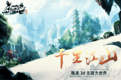 幻想江湖游戏下载-幻想江湖游戏官方安卓版 2.0.0.0