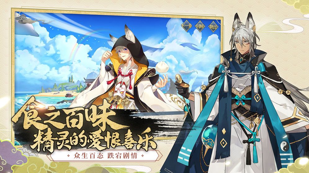 精灵食肆最新手游下载-精灵食肆安卓游戏下载 1.2.1