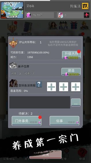 武炼巅峰之帝王传说游戏下载-武炼巅峰之帝王传说游戏官方安卓版 1.2