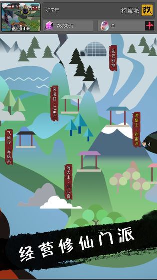 武炼巅峰之帝王传说游戏下载-武炼巅峰之帝王传说游戏官方安卓版 1.2