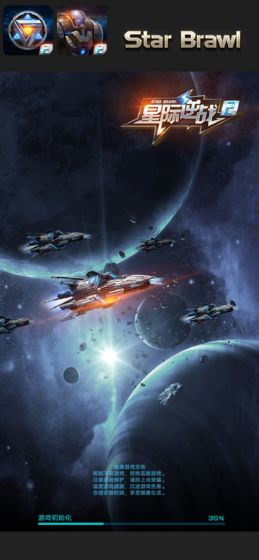 星际逆战2游戏下载-星际逆战2游戏官方安卓版 1.7.4