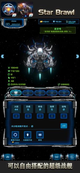 星际逆战2游戏下载-星际逆战2游戏官方安卓版 1.7.4