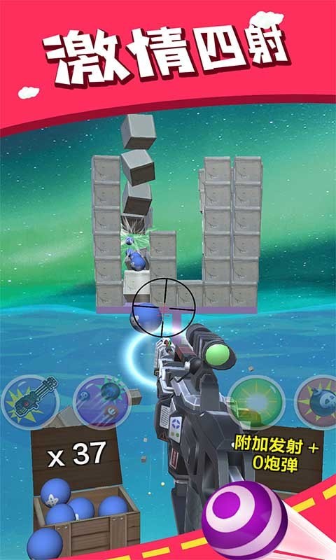 炮弹消消乐游戏下载-炮弹消消乐游戏官方版 1.0.0915