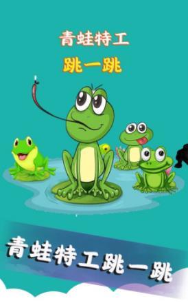 特工跳一跳手游下载-特工跳一跳游戏免费下载 1.3