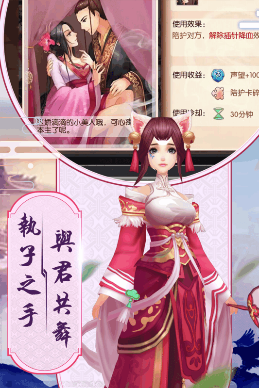 胭脂妃手游下载-胭脂妃最新版游戏下载 1.1.2