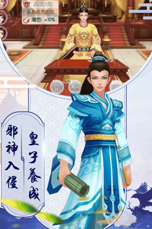 胭脂妃手游下载-胭脂妃最新版游戏下载 1.1.2